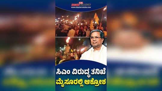 congress workers strike against governor in mysuru supports cm siddaramaiah muda land scam prosecution