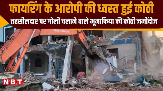 land mafia suresh patel house in indore demolished in 3 hours administration action created panic