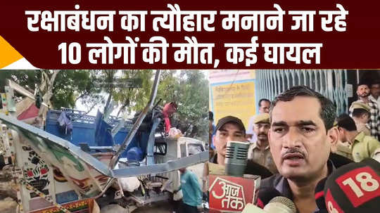 up roadways bus max vehicle accident before rakshabandhan many people died in bulandshahr video news