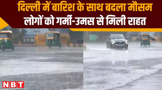 delhi rain many parts jama masjid mandi house area watch