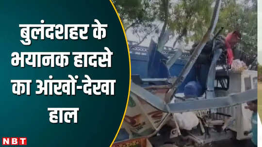 bulandshahar collision between bus pickup in salempur badaun road 10 people dead