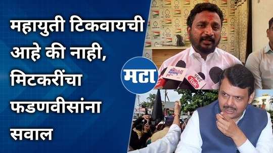 mlc amol mitkari on bjp black flag protest against dcm ajit pawar