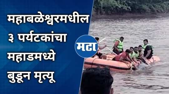 three people drowned in savitri bay