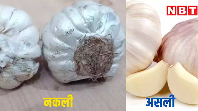 Duplicate Garlic