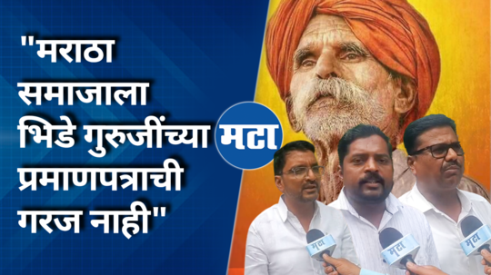 maratha protestors on sambhaji bhide statement about maratha reservation