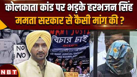 kolkata doctor case harbhajan singh gets angry demands justice in kolkata case makes big demand from mamata government