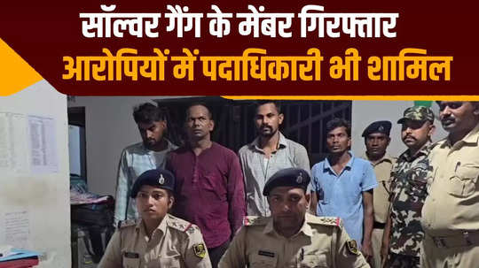 four members of solver gang involved in constable recruitment examination arrested district child protection officer included among the accused