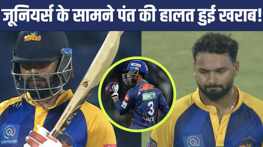 rishabh pant struggle with bat in first match of delhi premier league t20