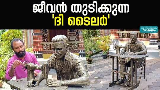 sculptor chitran kunhimangalam made the tailors sculpture