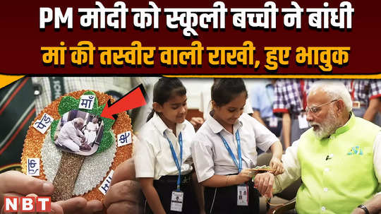 children tie rakhi to pm modi on raksha bandhan