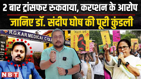 who is dr sandeep ghosh former principal of rc kar hospital cbi is questioning him for four days