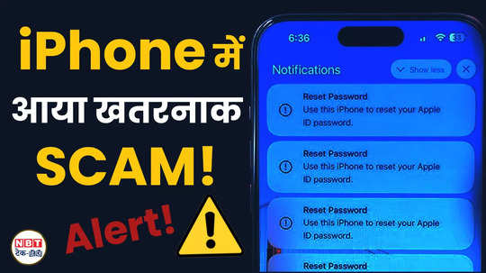 iphone users should be careful there is a risk of apple id scam watch video