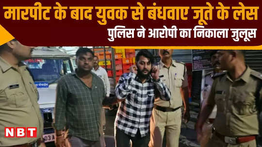 indore miscreant insulted a young man police taught him a lesson