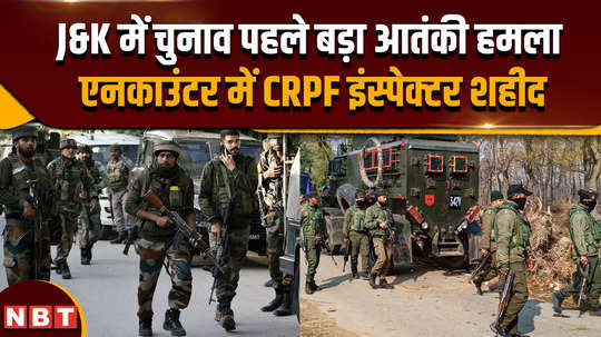 jammu terror attack major terrorist attack in jk before elections crpf soldier martyred in encounter