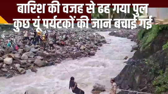 uttarakhand news ndrf team rescued trapped tourist watch video