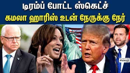 debate between kamala harris vs trump on september 5