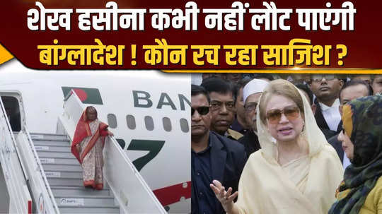 will sheikh hasina who came to india from bangladesh after the coup