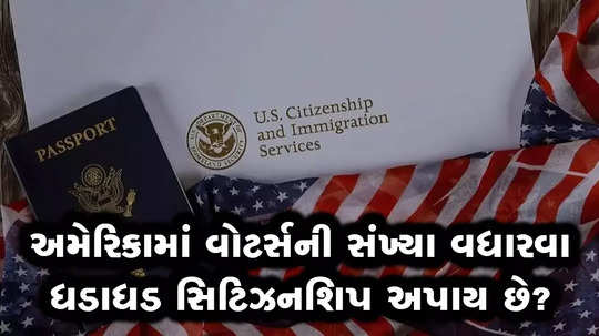 us immigration policy and america citizenship