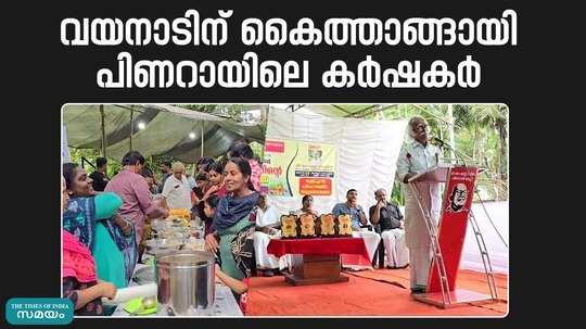 library in pinarayi transferred the money received through the local market to the relief fund