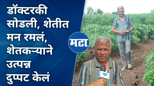 nandurbar farmer dr prakash patel success story