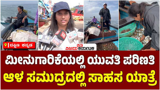 deep sea fishing in mangaluru college girl fishing habbit inspire youths adventure journey rani bale technic