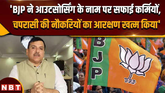 aap mp sanjay singh scolds bjp for reservation