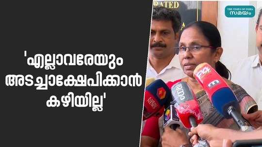 cpm leader kk shailaja about hema commission report