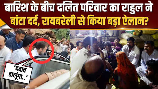 what message did rahul gandhi give when he reached rae bareli to meet arjun pasis family