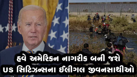 biden administration will grant citizenship to illegal spouses of us citizens