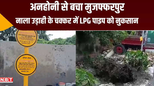 muzaffarpur gas pipe burst from jcb during drain cleaning