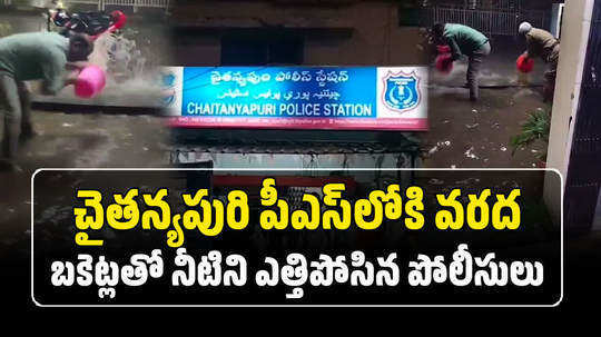 rain water entered in chaitanyapuri police station