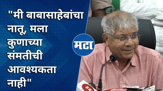 i am babasahebs grandson by that account i am a leader ambedkars statement on unity of republican groups in nagpur press conferance