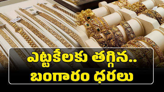 gold rate today falls by rs 100 in hyderabad for 22k check latest gold and silver prices