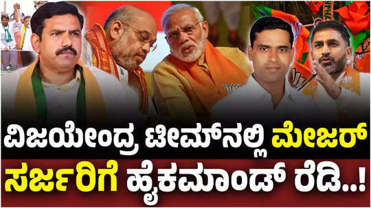 karnataka bjp team change of some members talk opposite nda alliance