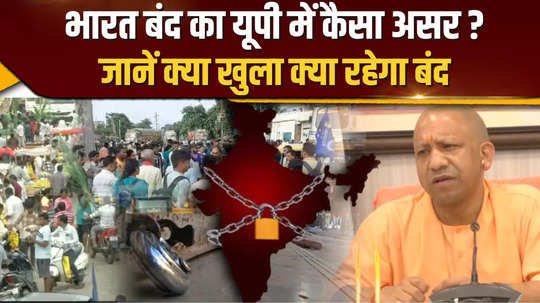 how much impact is bharat bandh having in up