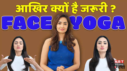 why is face yoga necessary know from vibhuti arora watch video