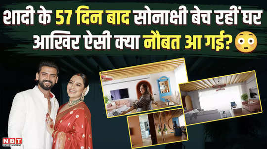 sonakshi sinha sea facing mumbai bandra apartment on sale for 25 crore actress married with zaheer iqbaal in the same house