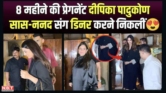 pregnant deepika padukone dinner night with ranveer singh sister and mother