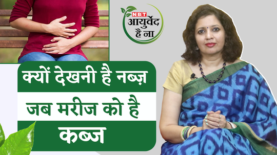 home remedies for constipation ka gharelu upchar watch video