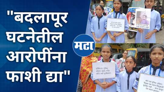 student silent protest march for badlapur thane school case