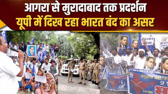 bharat bandh sp bsp support bharat bandh on the issue of reservation up police on alert