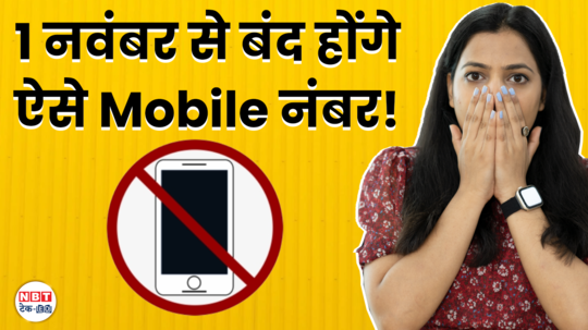 trai has implemented a new rule to ban spam calls and messages from november 1 watch video