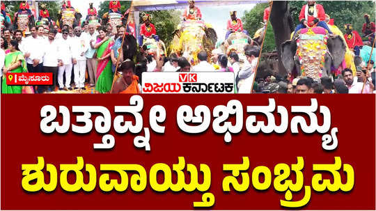 gajapayana to mysuru dasara jumbos flagged off from nagarahole veeranahosahalli gate