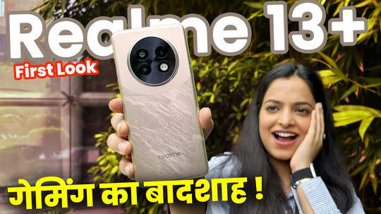 realme 13 plus 5g first look best gaming phone mediatek dimensity 7300 energy chip watch video