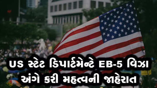 why not get us eb 5 visa for fy24