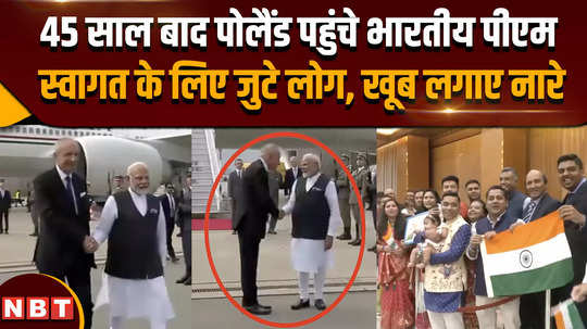 pm modi poland visit indian pm reaches poland after 45 years people gather to welcome him