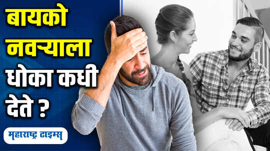 why do women fall in love and attracted with another man when they have partner or husband know real reasons watch video