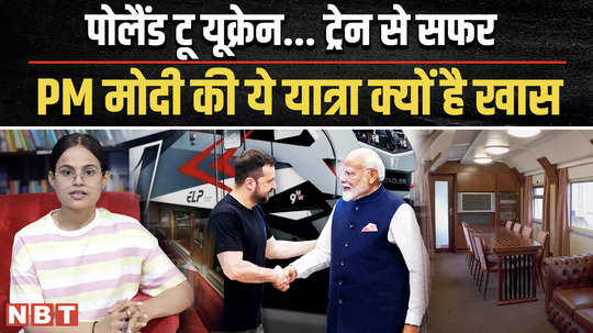 poland to ukraine travel by train why is this visit of pm modi special