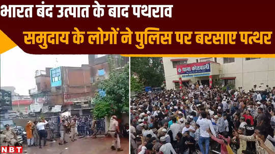 chhatarpur news community special surrounded police station and stone pelted on policemen 3 injured including ti watch video