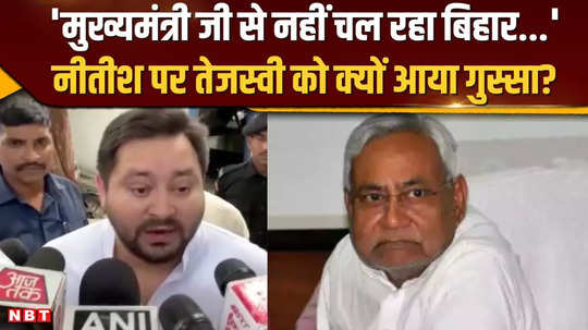 tejashwi yadav angry at nitish kumar over increasing crime in bihar